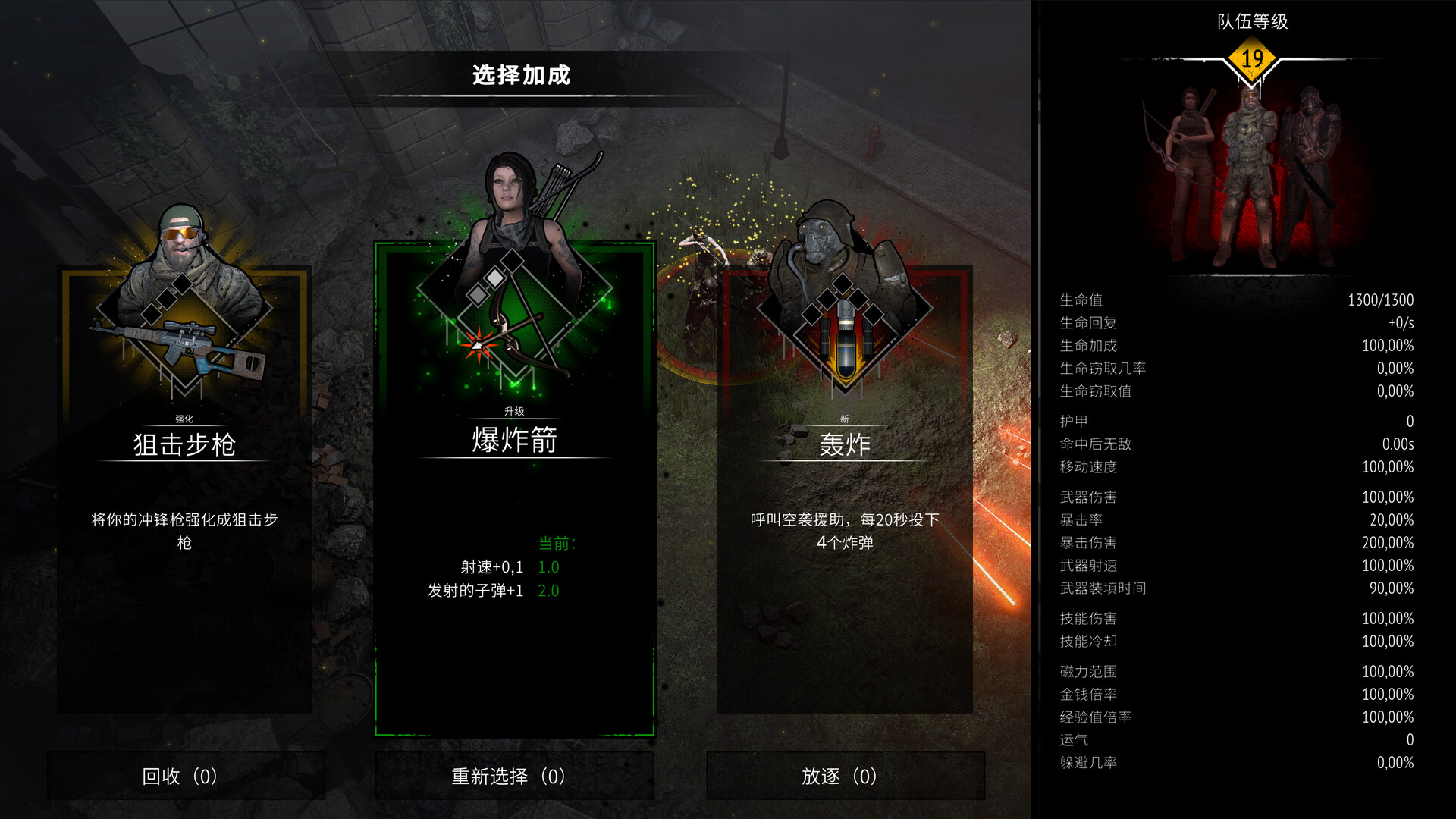 【PC游戏】又一个僵尸幸存者 v0.9.0 b5（Yet Another Zombie Survivors）免安装中文版